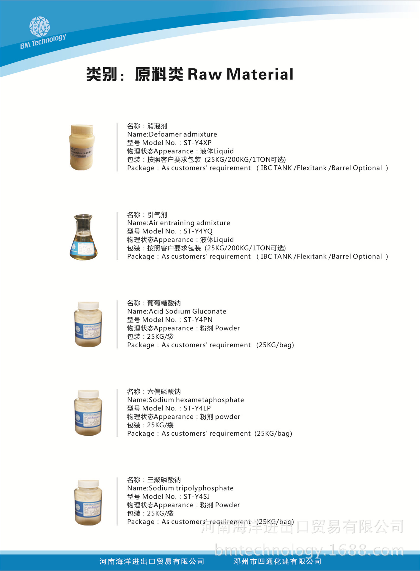 产品目录册4