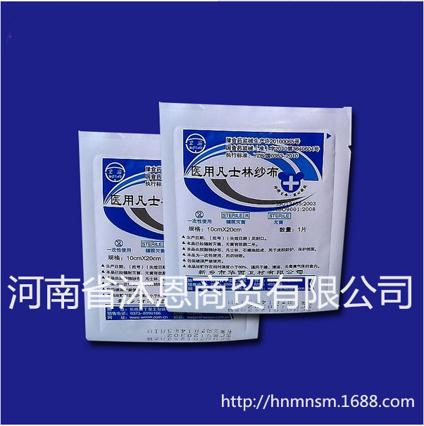 医用凡士林纱布油纱条碘仿纱布纱布块厂家直销