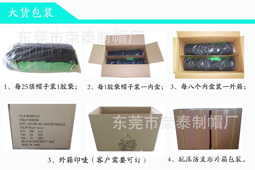 工厂订做绣花洗水平顶帽子/工厂生产或代工贴布绣花洗水平顶帽子包装1