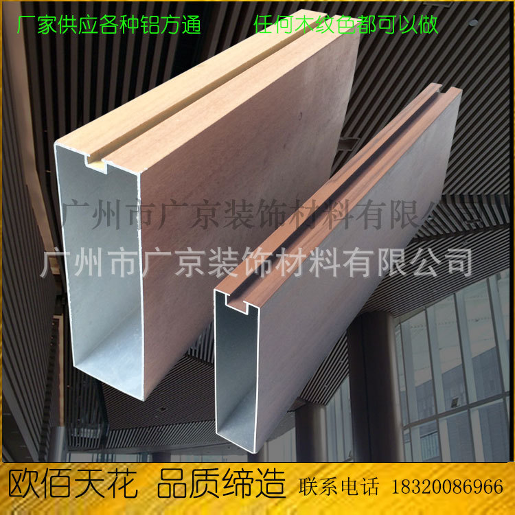 型材铝方管