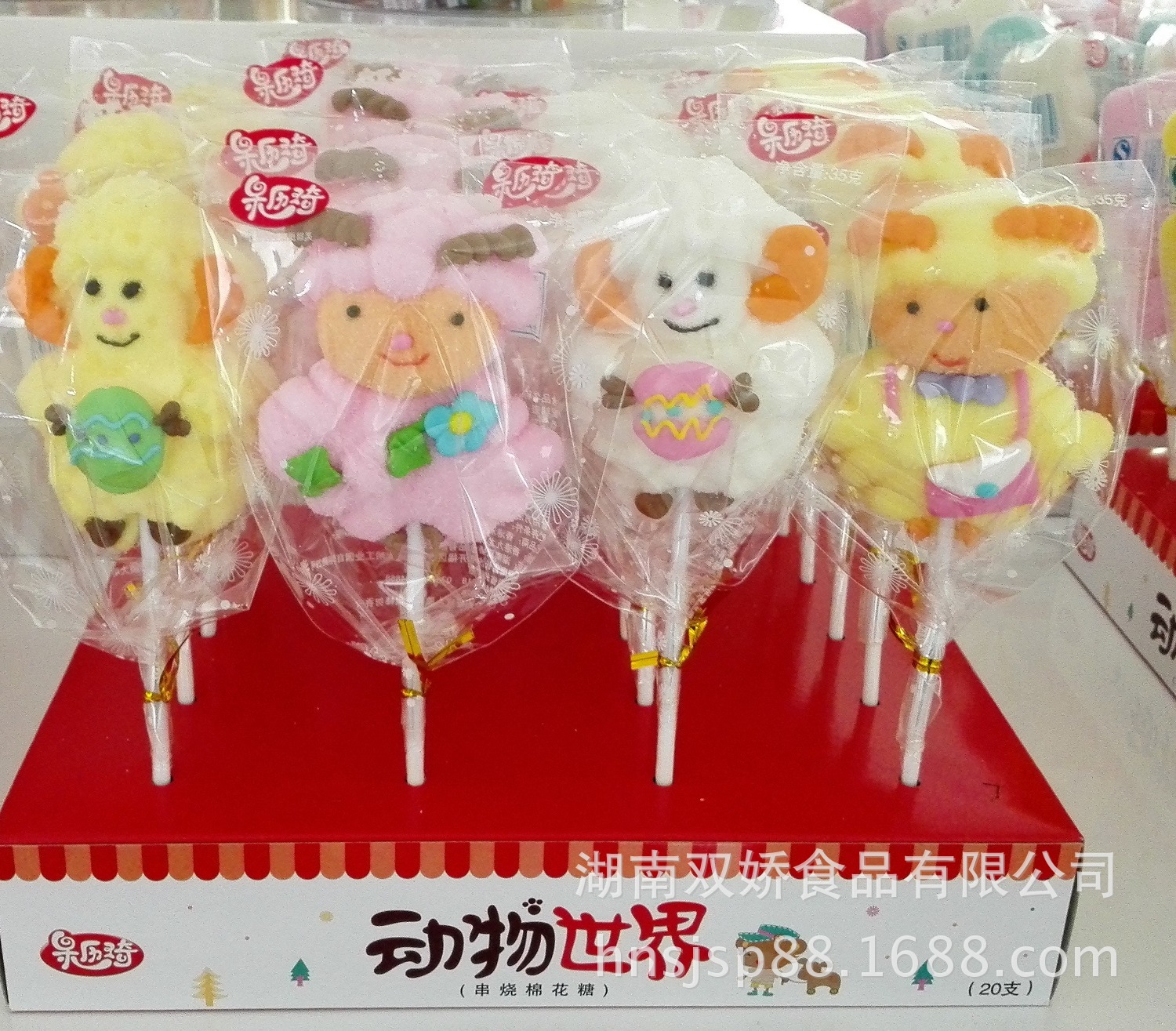 抱蛋羊 (1)