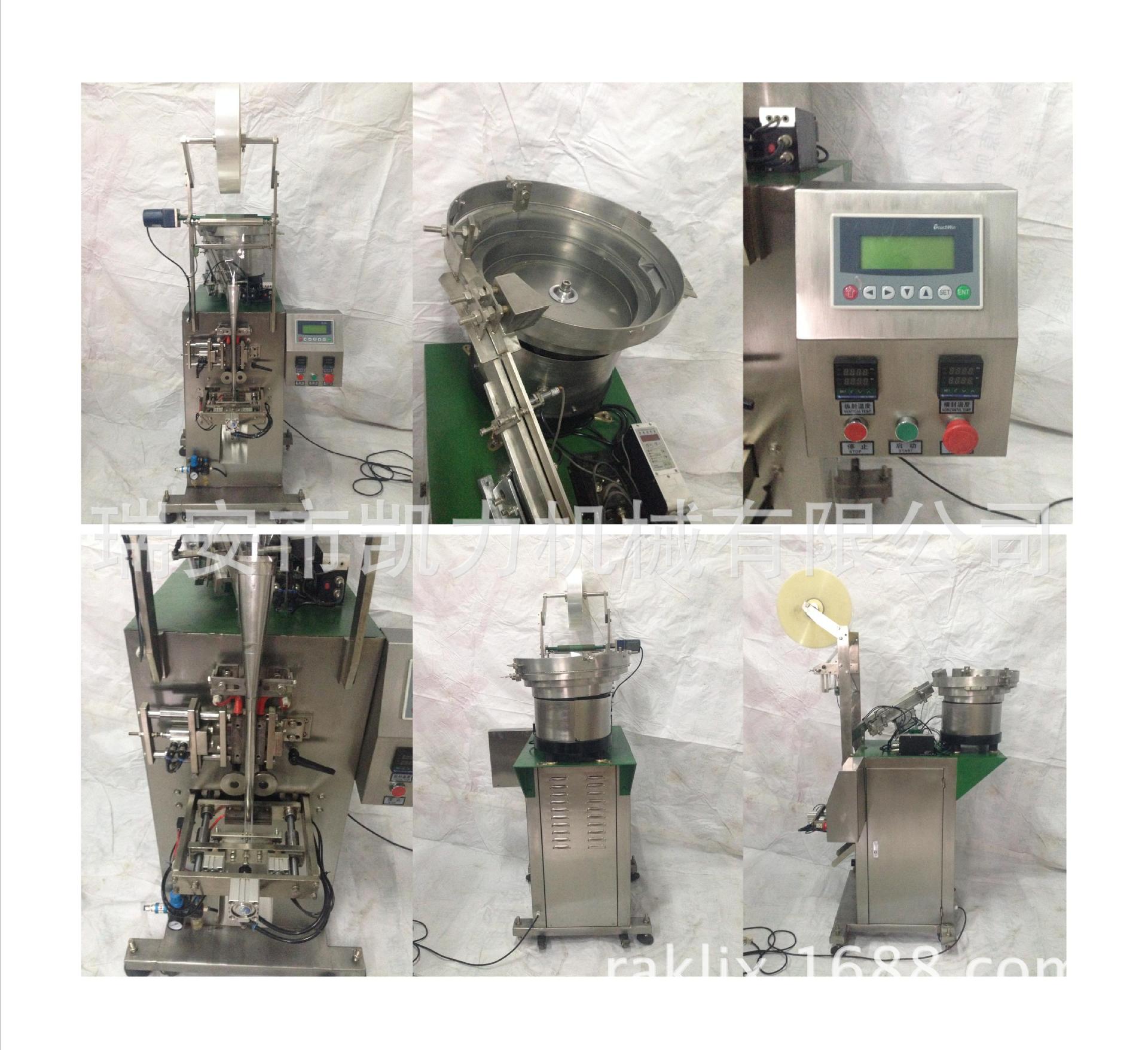 外六角螺母包装机