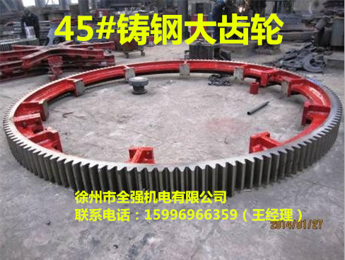 大齿轮1551144