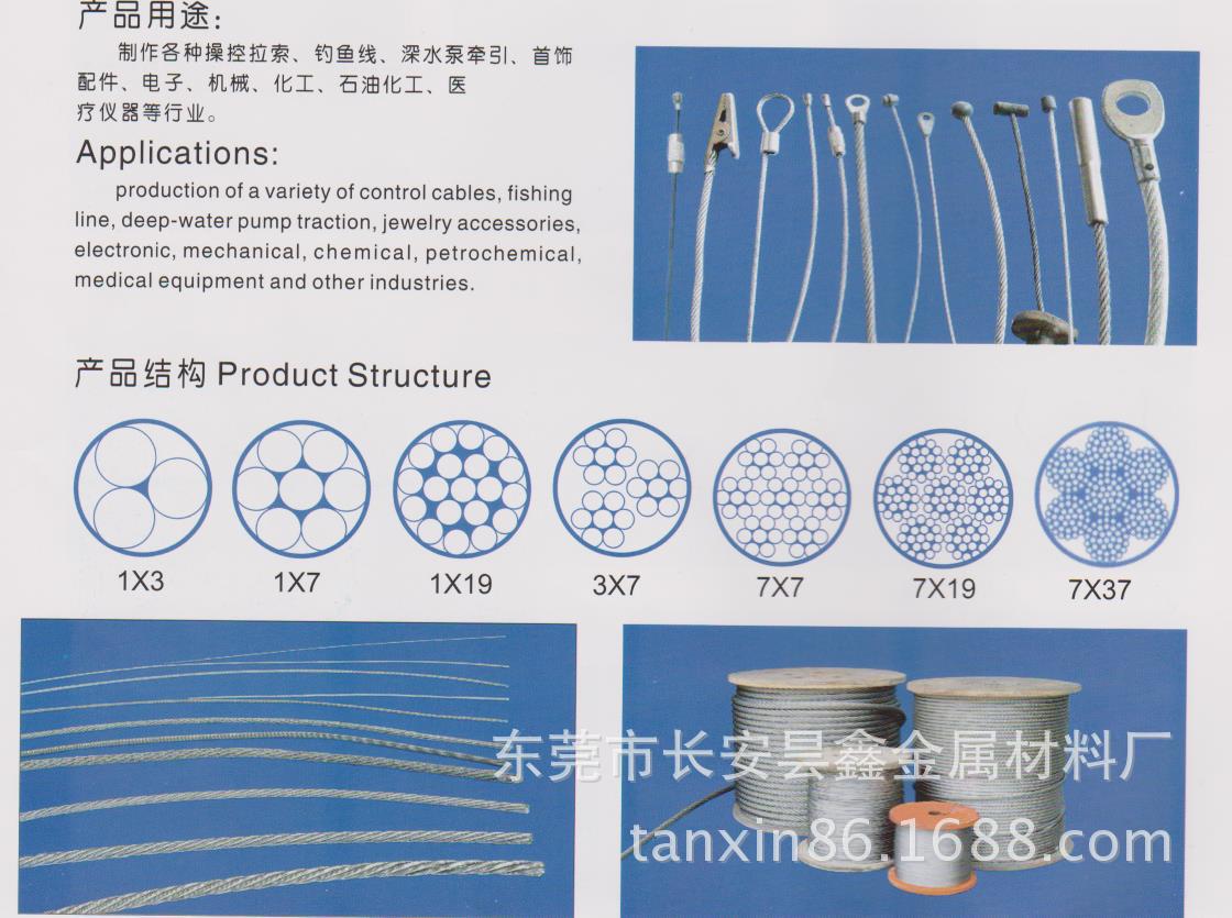 不锈钢丝绳2