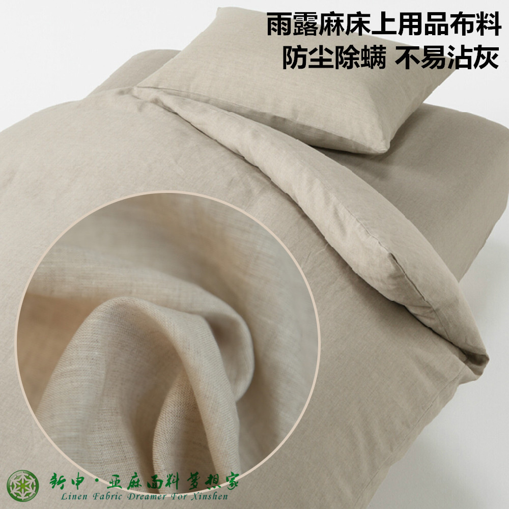 101单床上用品面料1