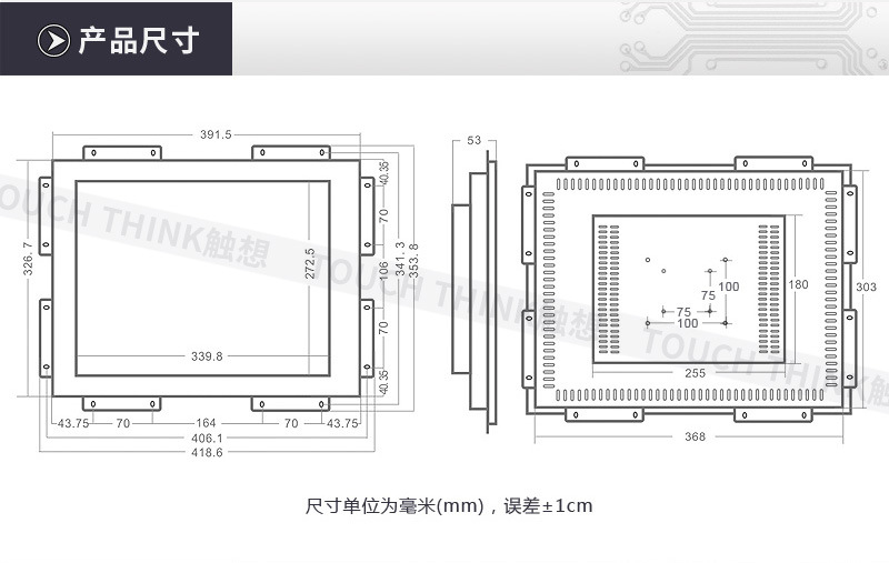 17寸嵌入式显示器水印_10