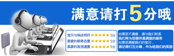 滿意請打五分哦