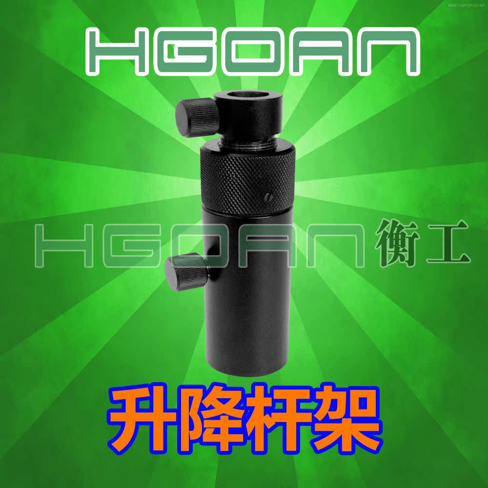 HGMHV1系列升降杆架