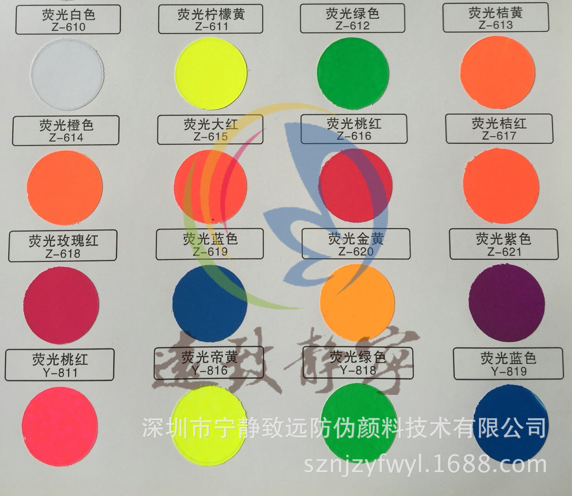 耐温150度荧光颜料(粉) 十二种颜色可选