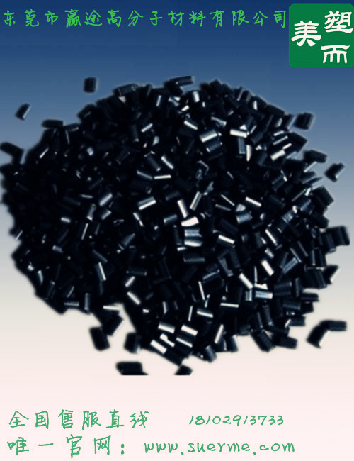 黑色PP防火_副本