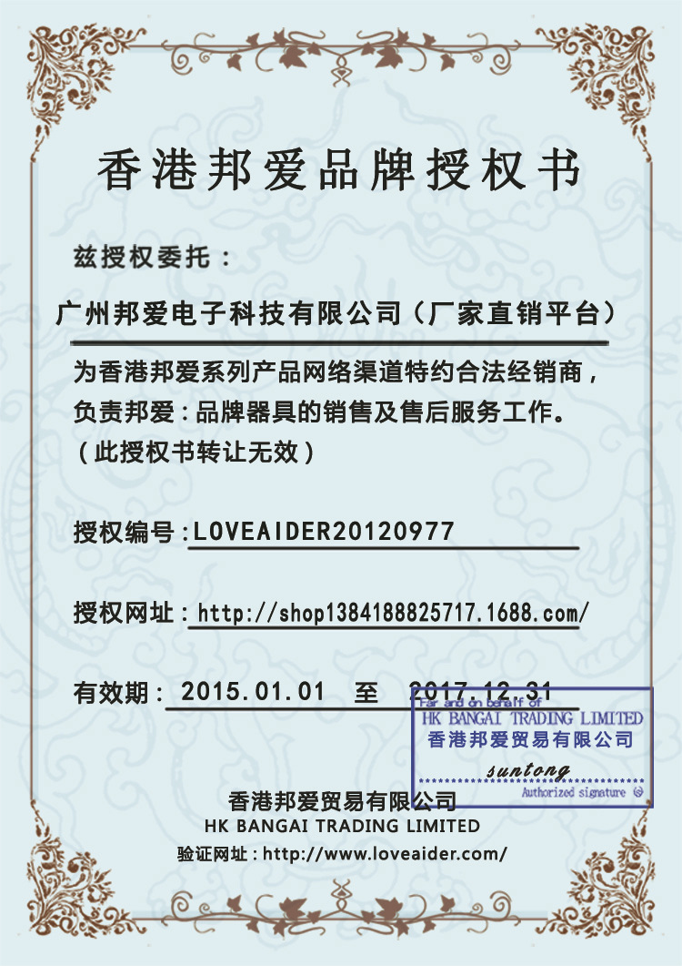 廣州邦愛電子科技有限公司（廠傢直銷平臺）