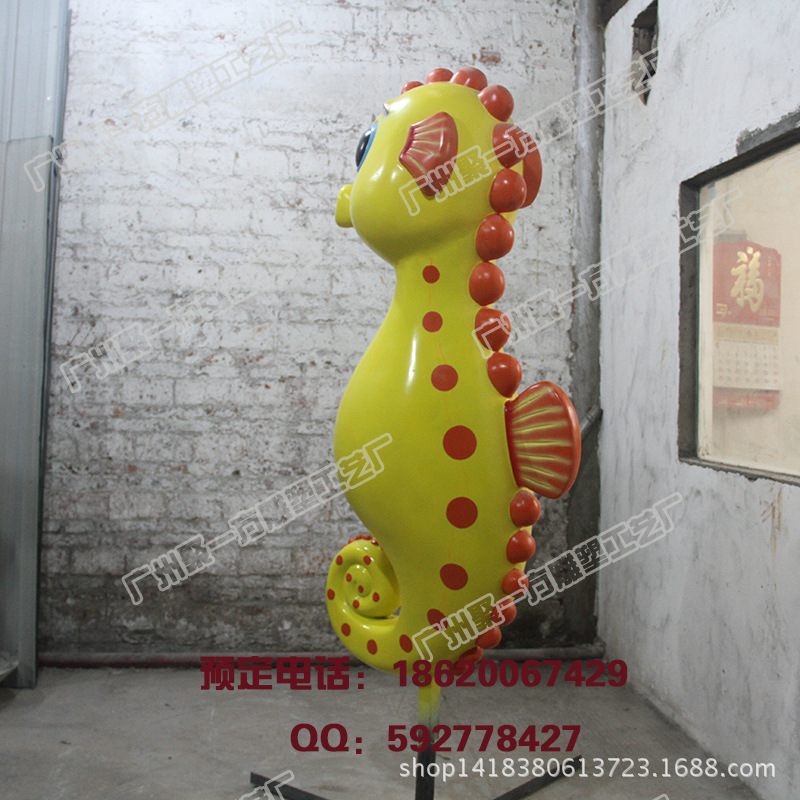 玻璃钢卡通动物雕塑大型树脂雕塑摆件海马玻璃钢雕塑