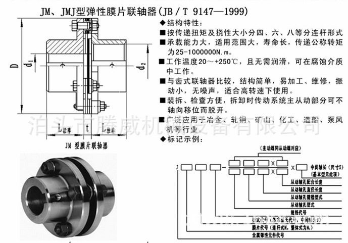 外贸膜片联轴器 标准件 膜片联轴器 单膜/多膜弹性联轴器