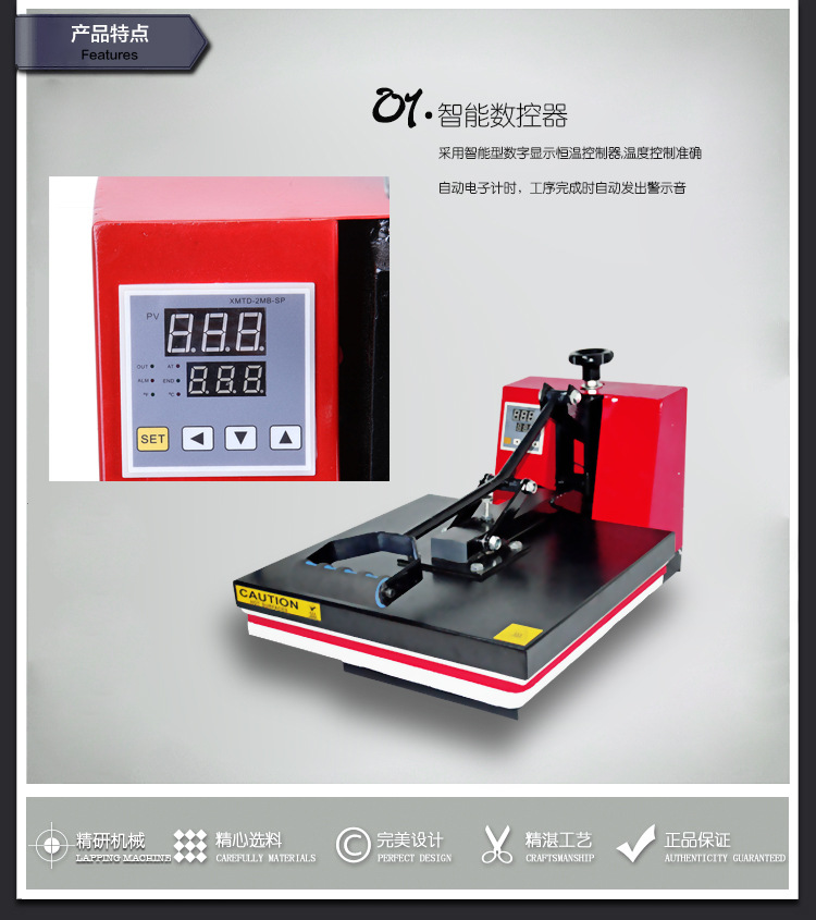 服装烫画机 热转印机