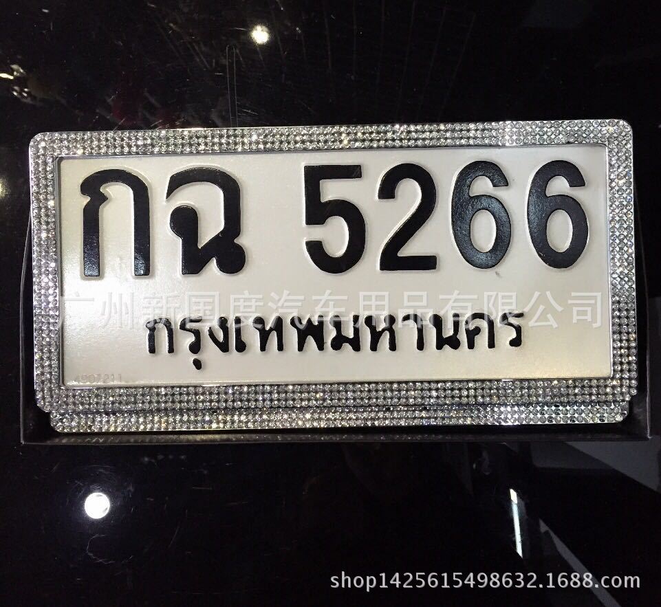 泰国/老挝/越南专用汽车新款车牌架金属满钻车牌照托不锈钢车牌框