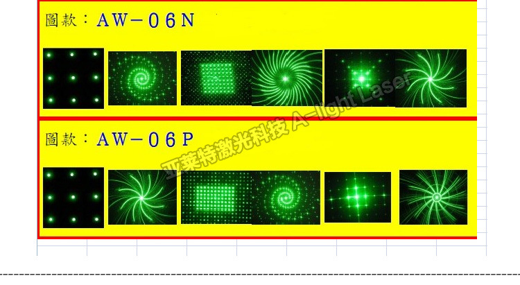 激光灯图案_05