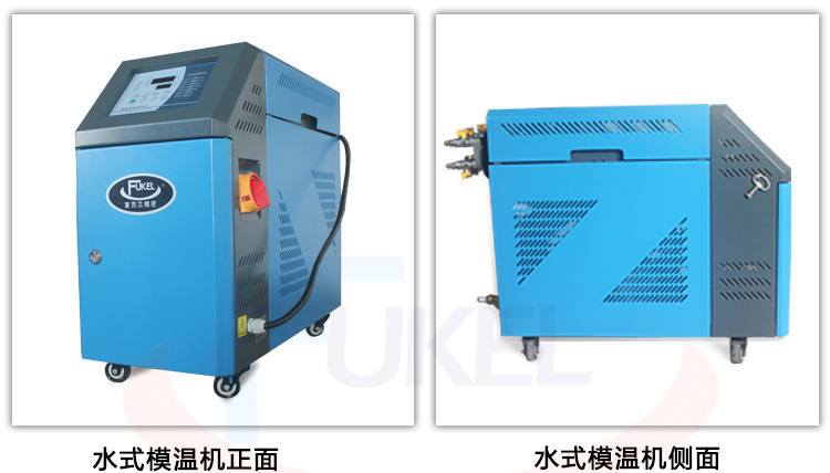 深圳注塑专用模温机