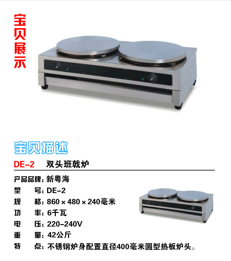 DE-2 double pancake furnace 0004