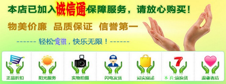 本店已加入诚信保障