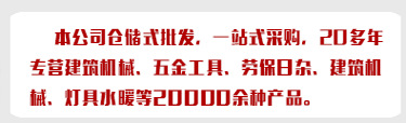 始峰五金1店小分类_01