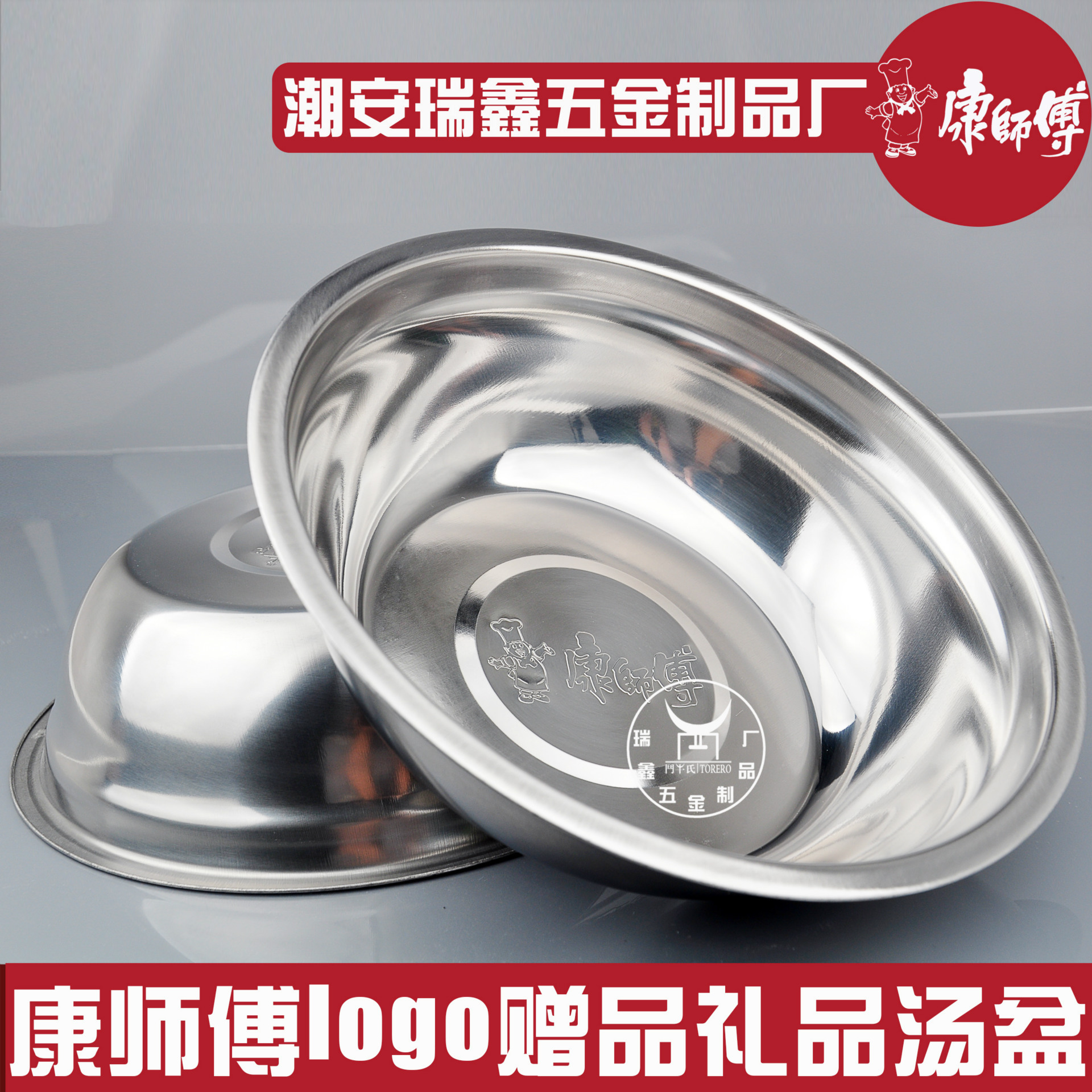 康师傅广告盆1