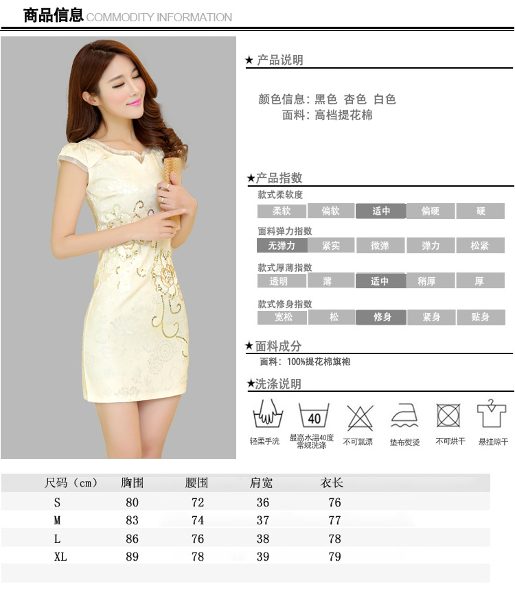 2015 summer new Korean beauty and stylish retro short-sleeved Chinese qipao, long dresses apricot XL pictures, price, brand platters! Elections are good character, the national distribution, so why buy now enjoy more preferential! Health