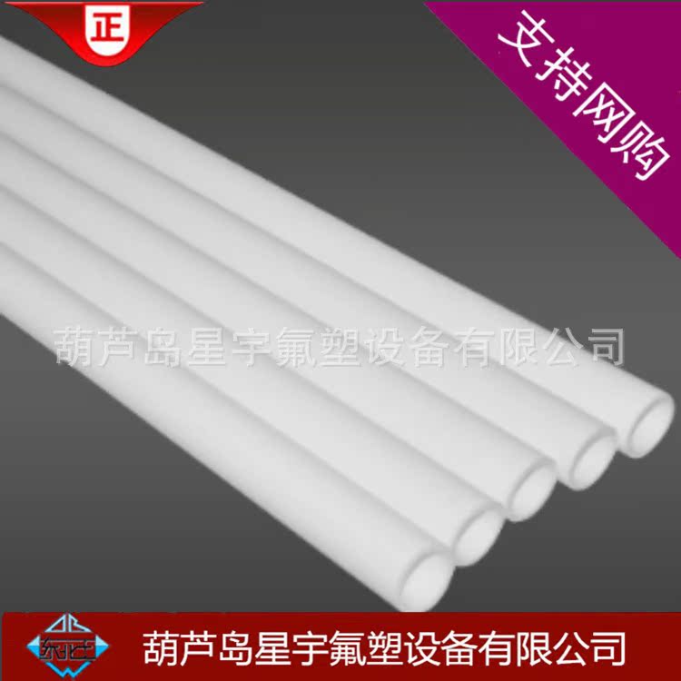 PTFE管
