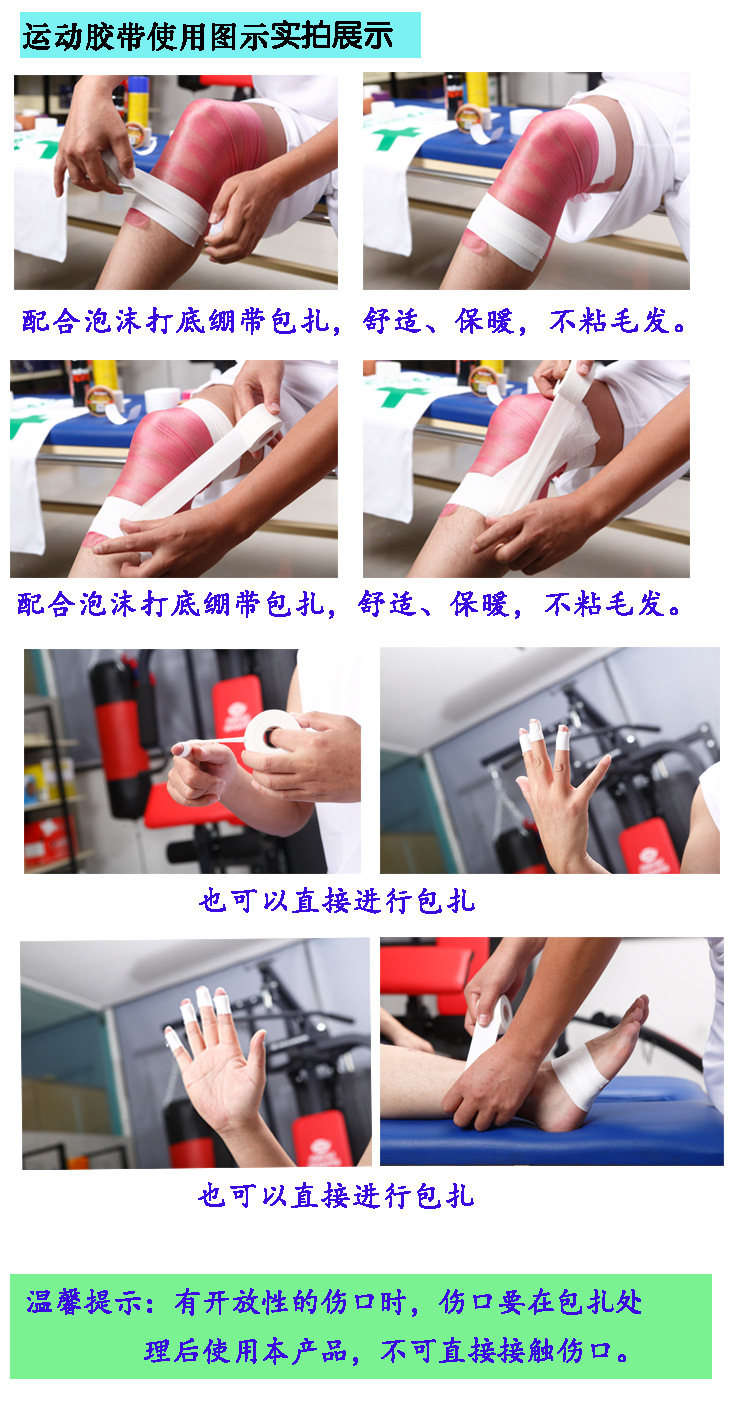 现货出口拳击绷带橡皮胶医用胶带 运动绷带护手 全棉运动胶布绷带