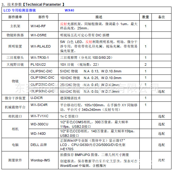 截圖20150708113207