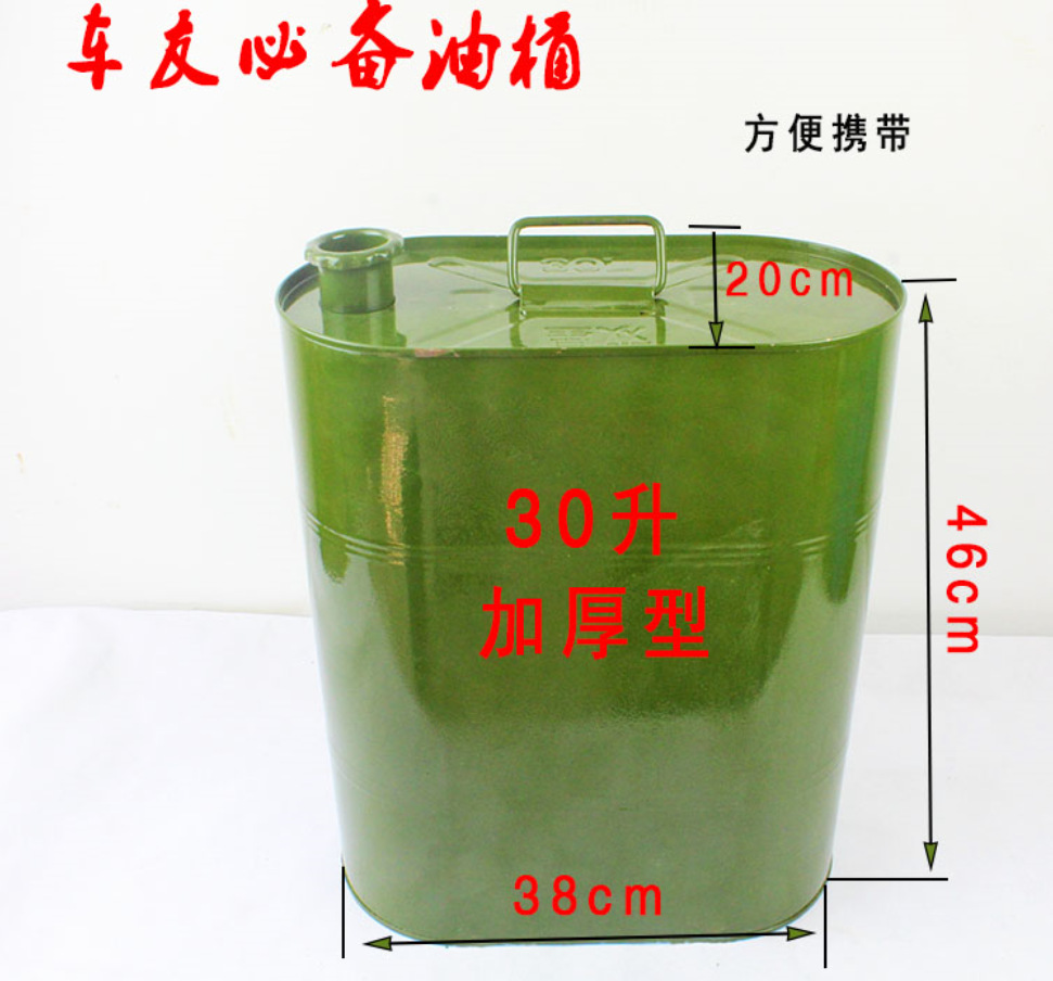 汽油柴油桶汽车摩托10升备用军绿色铁皮轿车10l20l30l油箱油桶