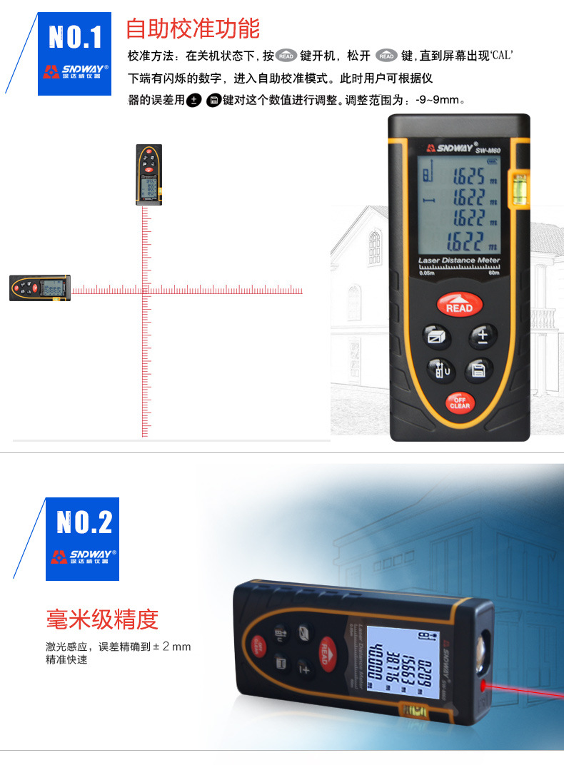 深达威sw-m60 60米激光测距仪 高精度手持红外线测量仪激光测量仪