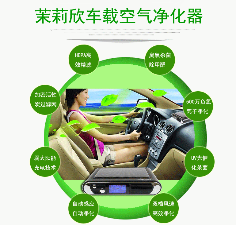 茉莉欣空气净化器MLX-C620产品图_10