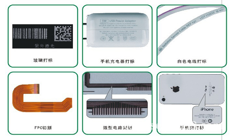 紫外激光打标机样品