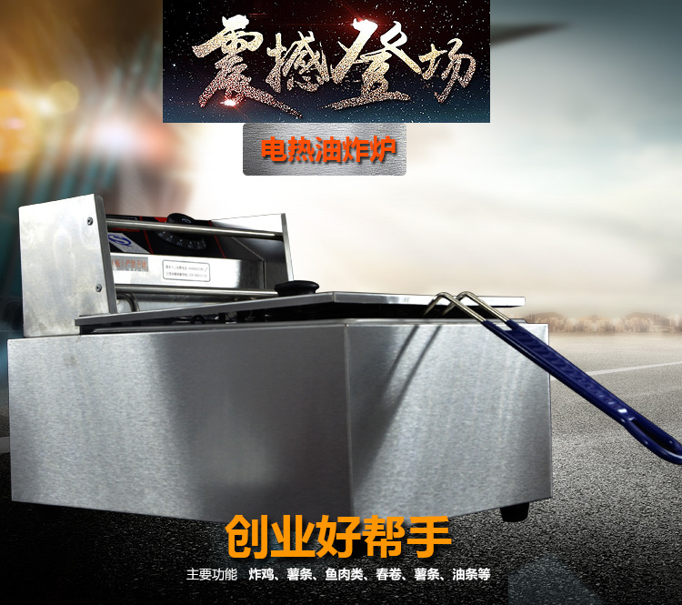 单缸单筛电炸炉详情_01