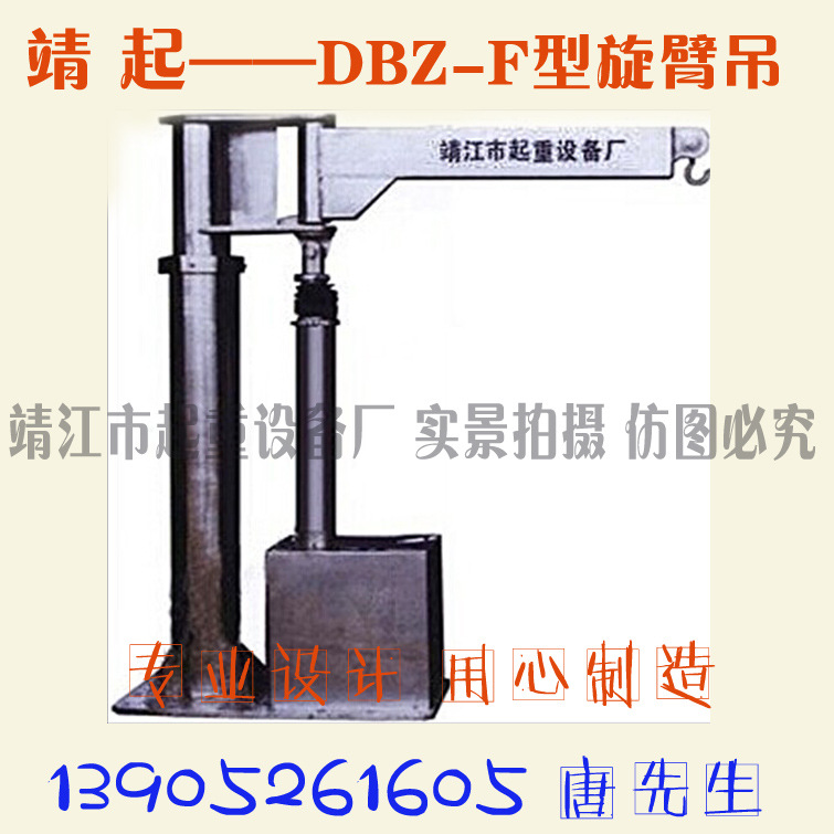 DBZ-F型 1(水印 755×755)