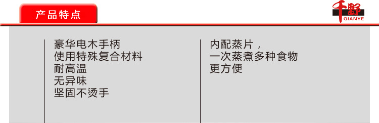 皇后锅_05