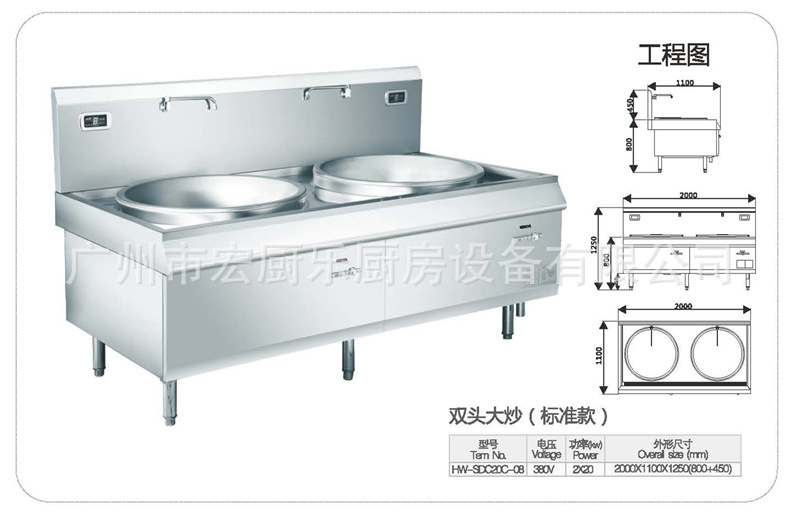 画册产品曲线_页面_06_副本bz双头大炒