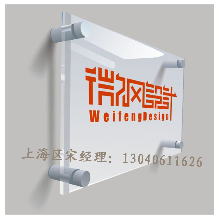 亚克力微风设计