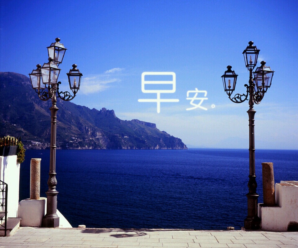 商友,早安!