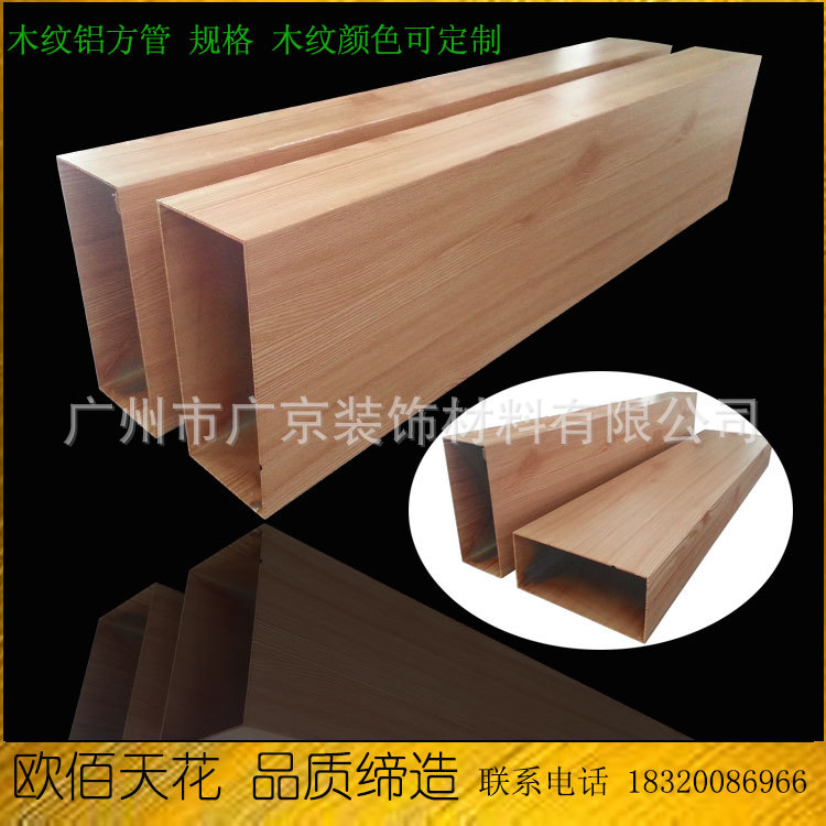 木纹方通2