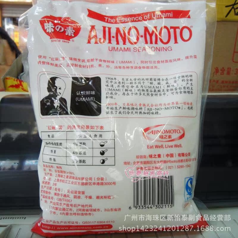 味之素红碗牌味精 日本调理调味料1kg*10/件 整件155元