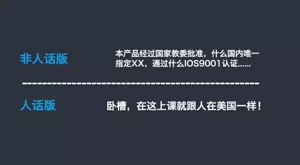 【优化推广 从标题开始,做个会说人话的好运营