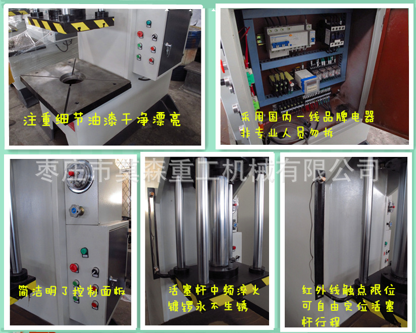 63吨液压机细节