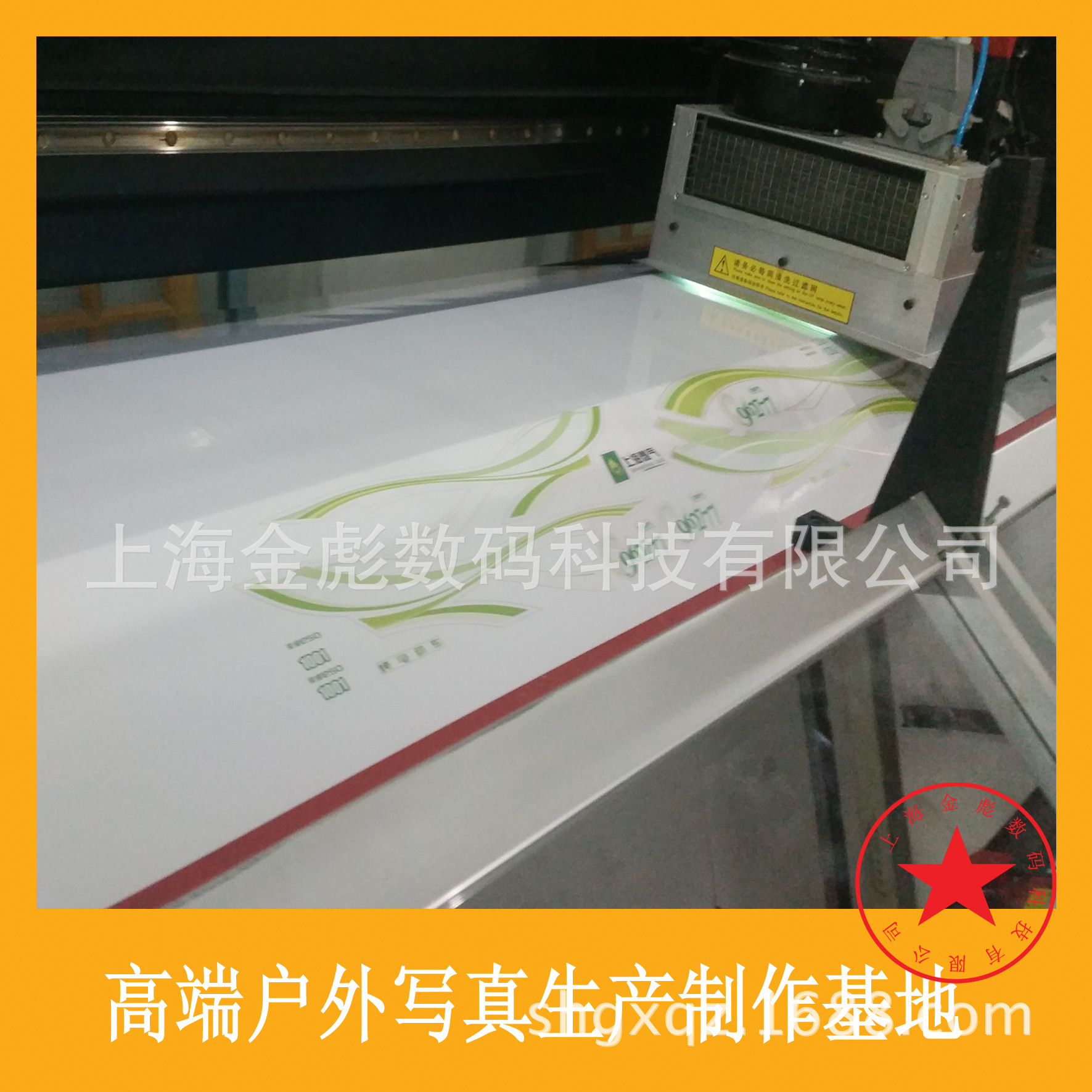 uv白墨喷绘