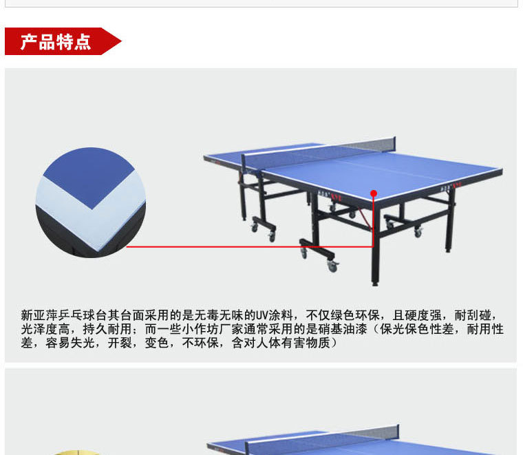 苏州体育用品健身器材专卖店李菊新亚萍乒乓球台室内乒乓球桌苏州免费