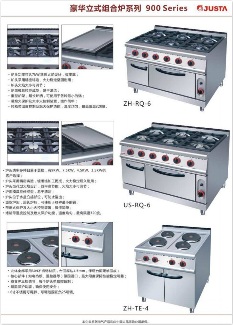 ZH-RQ-6 six gas pot stove with oven 0005png