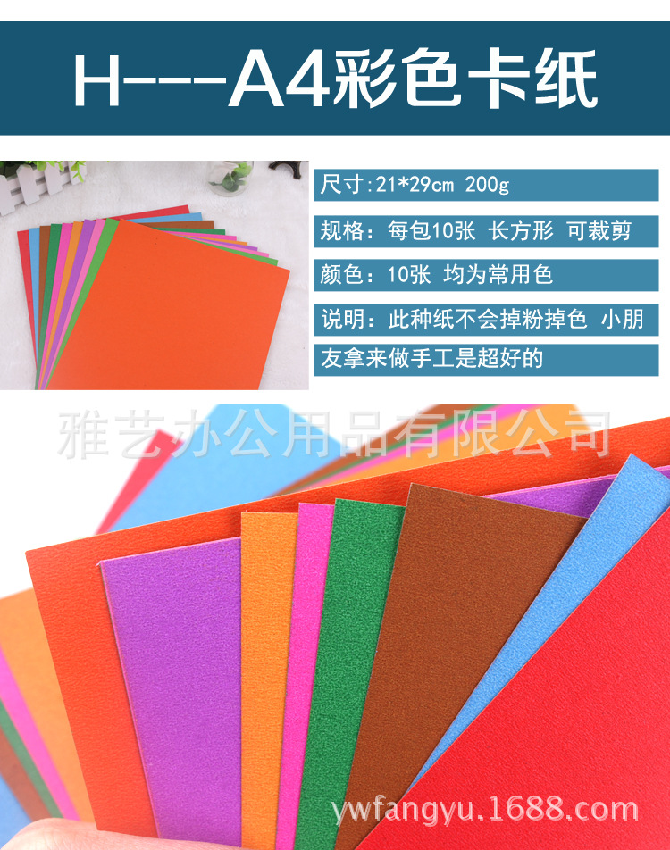 16k手工折纸 压花器专用纸 彩色打印纸 美工纸 儿童剪纸 10色