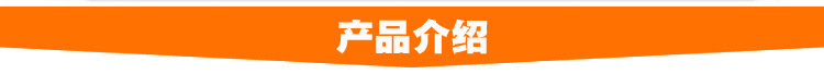 产品介绍