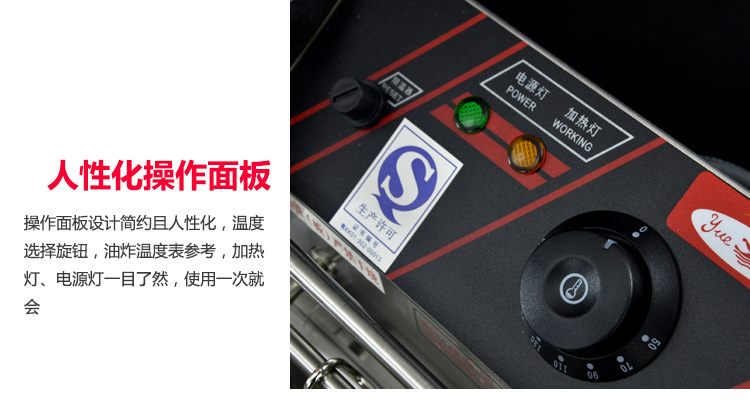 单缸单筛电炸炉详情_07