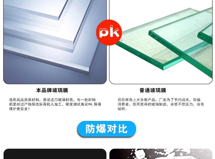 华为抗蓝光详情页_23